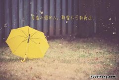 简短走心的句子有哪些 简短走心的说说