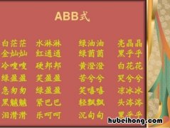 类似于“白茫茫”的词语有哪些 类似于白茫茫的词语