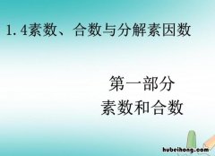 素数的概念是什么 素数的概念是什么