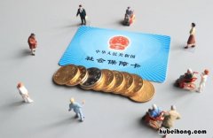 退社保流程怎么办理 如何退社保?