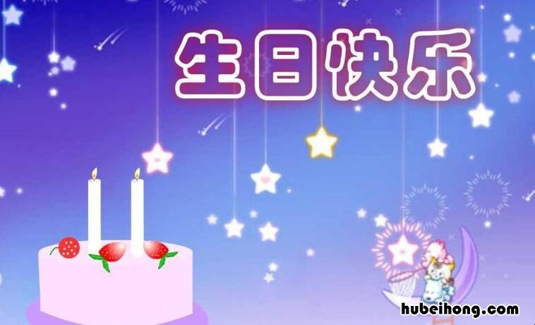 送给朋友的生日祝福语有哪些 送给朋友生日祝福语录