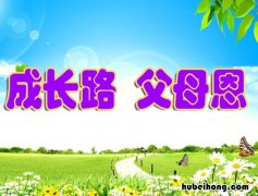 经典家长寄语有哪些 家长寄语短句20字合集