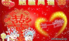 结婚祝福语8个字有哪些 结婚祝福短语8字之内