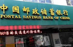 邮政银行跨行转账多久能到账 2023年跨行转账新规定