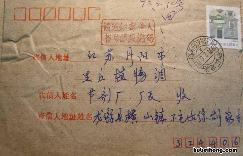 邮编是什么意思 家庭邮编是什么意思