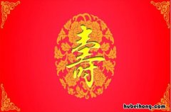 给老人祝寿贺词有哪些 给老人祝寿的吉祥语