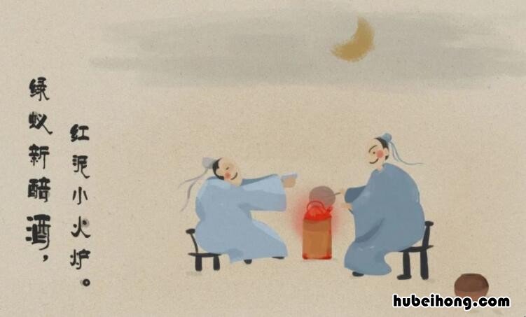 绿蚁新醅酒下一句是什么 绿蚁新醅酒红泥小火炉的寓意