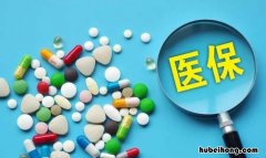 重庆医保卡余额如何查询 重庆医保卡余额如何查询