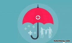 重疾险保额不够怎么办 重疾险保费大于保额有必要吗