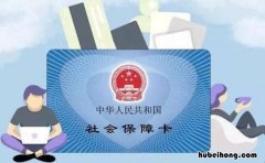金昌社保卡怎么申领 金昌社保卡怎么申领电子卡