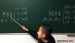 翘舌音的字有哪些 翘舌音字母有那些
