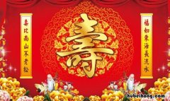 老年人生日祝福语有哪些 老年人生日祝福短语