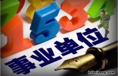 考事业编需要看什么书 考事业编需要看什么书好