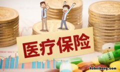 长沙个人医疗保险怎样查询 长沙个人医疗保险怎样查询缴费记录