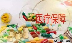 门诊共济保障有哪些好处 门诊共济如何使用