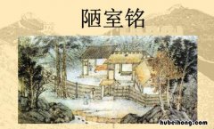 苔痕上阶绿是什么意思 苔痕上阶绿的苔什么意思