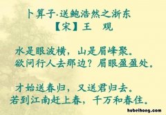 若到江南赶上春的下一句是什么 若到江南赶上春朗读停顿
