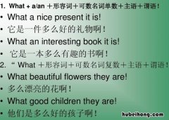 英语中的感叹句怎么写 英语感叹句怎么表示