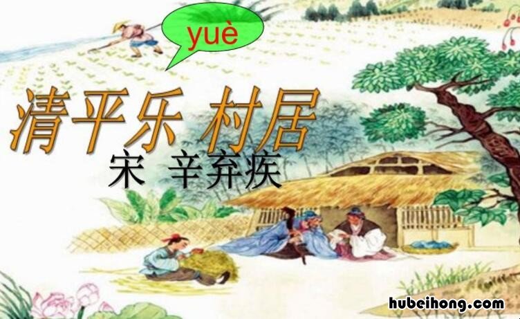 茅檐低小溪上青青草的意思是什么 古诗茅檐低小下一句