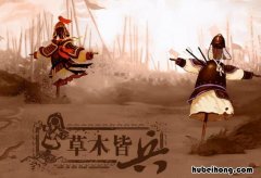 草木皆兵的意思是什么 风声鹤唳草木皆兵的意思是什么