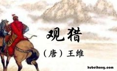 草枯鹰眼疾雪尽马蹄轻的意思是什么 草枯鹰眼疾雪尽马蹄轻意思