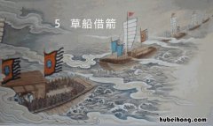 草船借箭的歇后语是什么 草船借箭的歇后语下一句