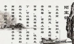 草色入帘青的上一句是什么 草色入帘青的下一句