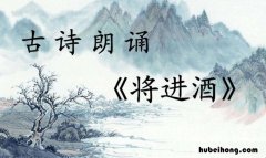 莫使金樽空对月上一句是什么 莫使金樽空对月的前一句是
