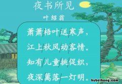 萧萧梧叶送寒声下一句是什么 萧萧梧叶送寒声的后一句是啥