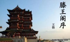 落霞与孤鹜齐飞是什么意思 落霞与孤鹜齐飞的后面一句是什么