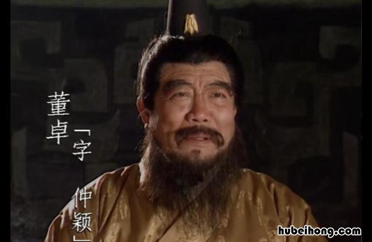 董卓是哪个朝代的人物 三国演义的董卓是谁演的电视剧
