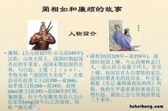 蔺相如和廉颇的故事给了我们什么启示 蔺相如与廉颇见面时说的话
