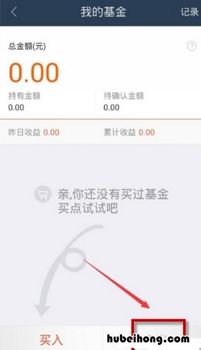 蚂蚁聚宝基金怎么赎回 蚂蚁聚宝基金业务在哪里关闭