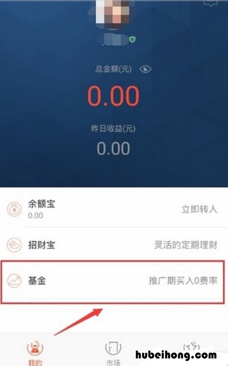 蚂蚁聚宝基金怎么赎回 蚂蚁聚宝基金业务在哪里关闭
