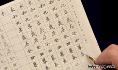 行书的练习方法是什么 行书的技法