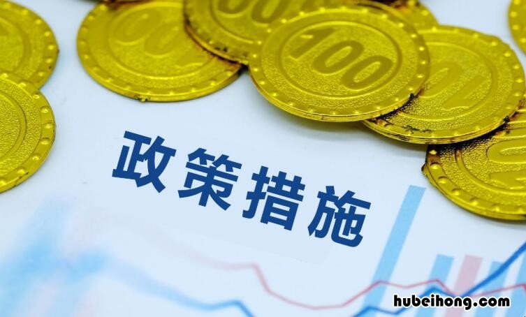 领取疫情补助金的程序是什么 领取疫情补助金有什么利弊