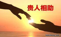 表达感谢贵人相助的话有哪些 感谢贵人相助的文案