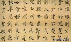 褚遂良的书法结构特点是什么 褚遂良书体特点是什么