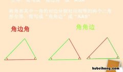 角边角可以证明全等吗 全等三角形的判定方法及性质有哪些