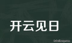见的多音字组词有哪些 见的多音字拼音组词
