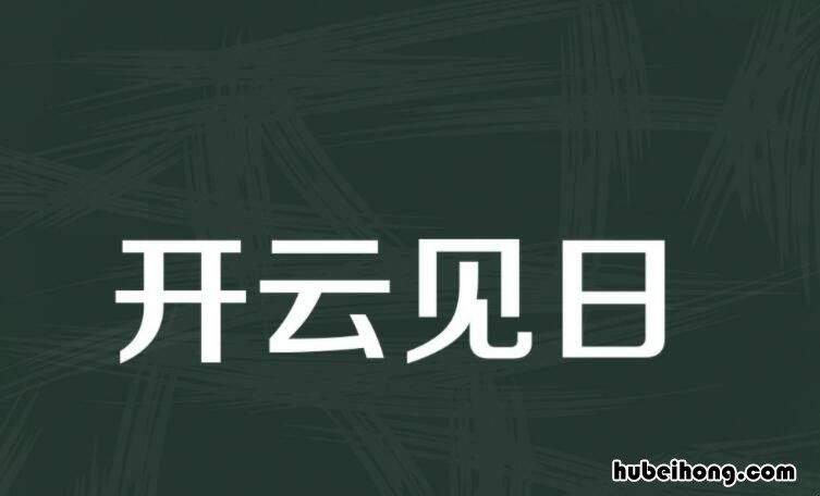 见的多音字组词有哪些 见的多音字拼音组词