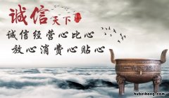 诚信格言摘录有哪些 诚信格言大全集