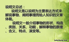说明文的顺序是什么 说明文的顺序有哪三种
