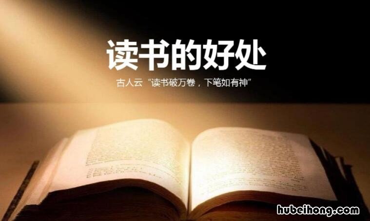 读书有关的名言有哪些 读书有关的名言有哪些?