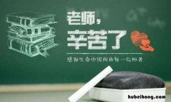 谢谢老师的话有哪些 谢谢老师的话语短句