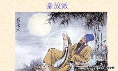 豪放派诗人有哪些 古代豪放派诗人有哪些