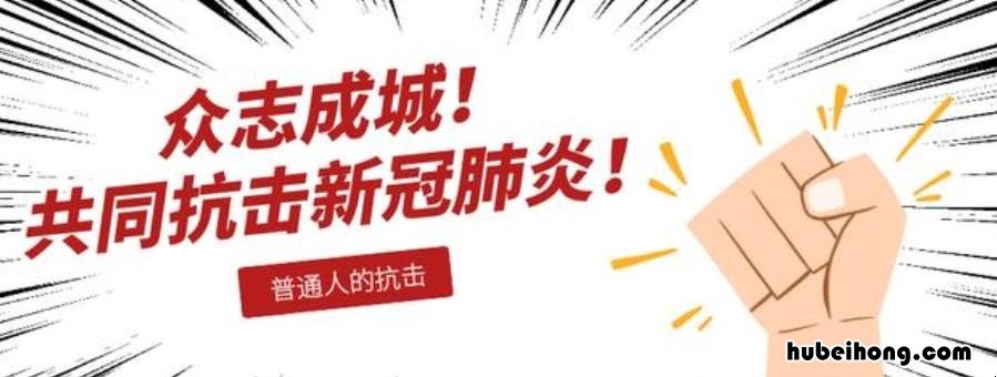 赞美抗击新冠病毒疫情勇士的诗词有哪些 赞美新冠疫情英雄的诗句