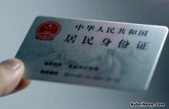 身份证1开头是哪个省 身份证41开头是哪个省