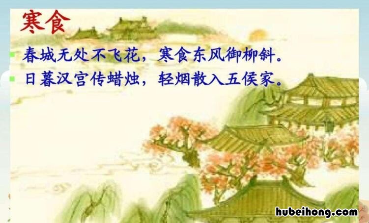 轻烟散入五侯家上一句是什么 轻烟散入五侯家是哪首诗