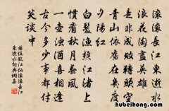 滚滚长江东逝水的全诗是什么 滚滚长江东逝水的下一句是啥